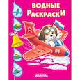 russische bücher:  - Собачка в самолете
