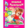 russische bücher:  - Медвежонок с флажком