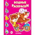 russische bücher:  - Медведи на велосипеде