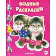 russische bücher:  - Котята