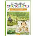 russische bücher:  - Рассказы о детях