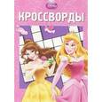 russische bücher: Кочаров А. - Принцессы №1315