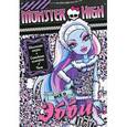 russische bücher:  - Monster High. Все о Эбби Боминейбл. Раскраска с тестом и наклейками