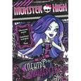 russische bücher:  - Monster High. Все о Спектре Вондергейст. Развивающая книжка с наклейками