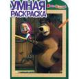 russische bücher:  - Маша и медведь (№13161)