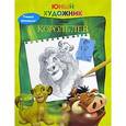 russische bücher:  - Король лев. Учимся рисовать.