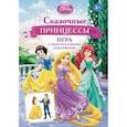 russische bücher:  - Сказочные принцессы. Игра с многоразовыми наклейками