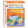 russische bücher:  - Полный годовой курс. Для занятий с детьми от 5 до 6 лет (комплект из 12 книг)