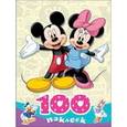 russische bücher:  - 100 наклеек "Disney. Микки Маус"