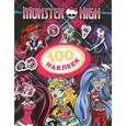 russische bücher:  - Monster High. Лагуна Блю. 100 наклеек