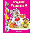 russische bücher:  - Кошечка с лейкой