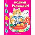 russische bücher:  - Кот рыболов