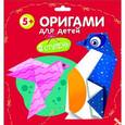 russische bücher:  - Оригами для детей. 2 ступень. Выпуск 2