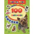 russische bücher:  - Собаки. 100 наклеек