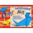 russische bücher: Батий А. - Затейливое оригами