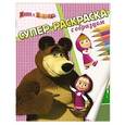 russische bücher:  - Маша и Медведь