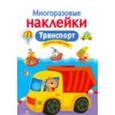russische bücher:   - Транспорт
