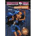 russische bücher:   - Monster High. Крутые наряды. Робекка и Венера. Раскраска с наклейками