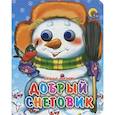 russische bücher: Мигунова Н. - Добрый снеговик