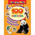 russische bücher:  - 100 наклеек "Забавные животные"