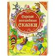 russische bücher:   - Самые волшебные сказки