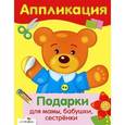 russische bücher:  - Подарки для мамы, бабушки, сестренки