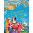 russische bücher:  - Невесомая принцесса и другие сказки