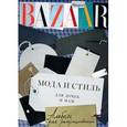 russische bücher:  - Harper's Bazaar.Мода и стиль для дочек и мам. Альбом для раскрашивания