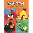 russische bücher:  - Angry Birds. Свинству - нет! Гигантская книга раскрасок и заданий
