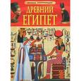 russische bücher: Смит М. - Древний Египет