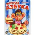 russische bücher:  - Вкусная азбука