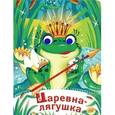 russische bücher:  - Царевна-лягушка