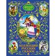 russische bücher:   - Коллекция русских сказок.