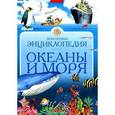 russische bücher:  - Океаны и моря
