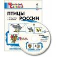 russische bücher:  - Окружающий мир. 1 класс. Комплект интерактивных тестов. ФГОС (CD)