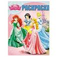 russische bücher:  - Волшебная раскраска №14213 Принцессы