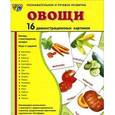 russische bücher: Цветкова Т.В. - Овощи (набор из 16 демонстрационных картинок)