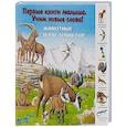 russische bücher:   - Животные и растения гор