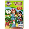 russische bücher: А.В. Пономарева - Учимся читать: для детей 5-6 лет