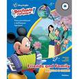 russische bücher:  - Друзья и семья. Disney English + CD-ROM
