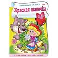 russische bücher:  - Книжка с наклейками-пазлами "Красная шапочка"