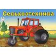 russische bücher:  - Сельхозтехника