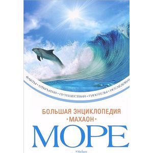 russische bücher: Кос Кристин - Море