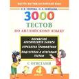 russische bücher: Узорова О.В., Нефёдова Е.А. - 3000 тестов по английскому языку. 4 класс