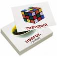 russische bücher: Носова Т. Е. - Комплект мини-карточек "Adjectives/Прилагательные" (40 штук)