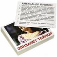 russische bücher: Носова Т. Е. - Комплект мини-карточек "Выдающиеся личности" (40 штук)