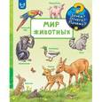 russische bücher:  - Мир животных