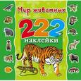 russische bücher: Арянова Н.Л. - Мир животных