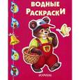 russische bücher:  - Медвежонок в лесу