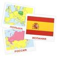 russische bücher: Носова Т. Е. - Комплект мини-карточек Страны-Флаги-Столицы